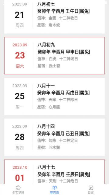 极速多宝工具官方版