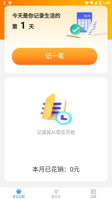 极速多宝工具官方版