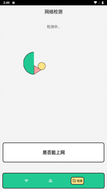 暖心WiFi