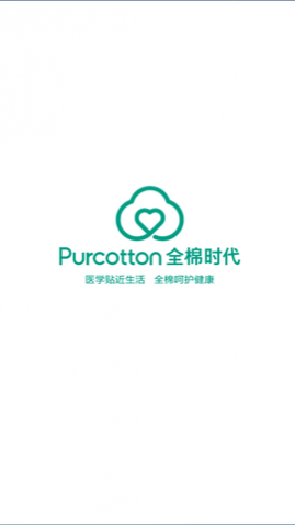 全棉时代
