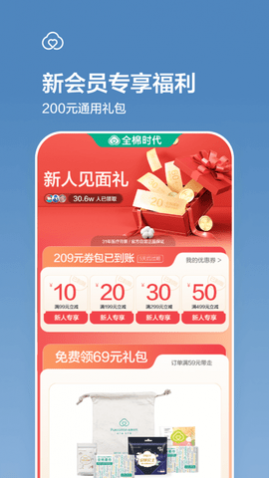 全棉时代