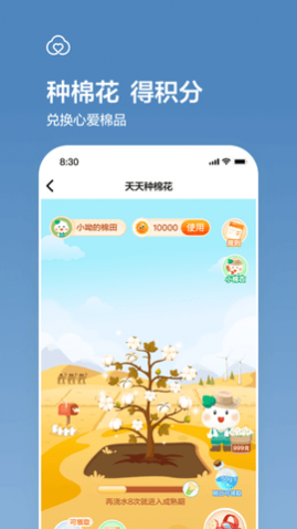 全棉时代