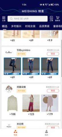 美柿购物app手机版