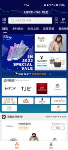 美柿购物app手机版