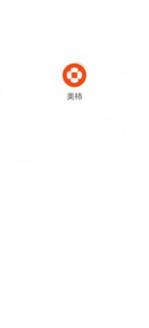 美柿购物app手机版