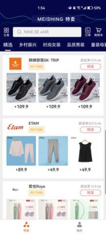 美柿购物app手机版