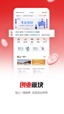 国聘行动IOS版