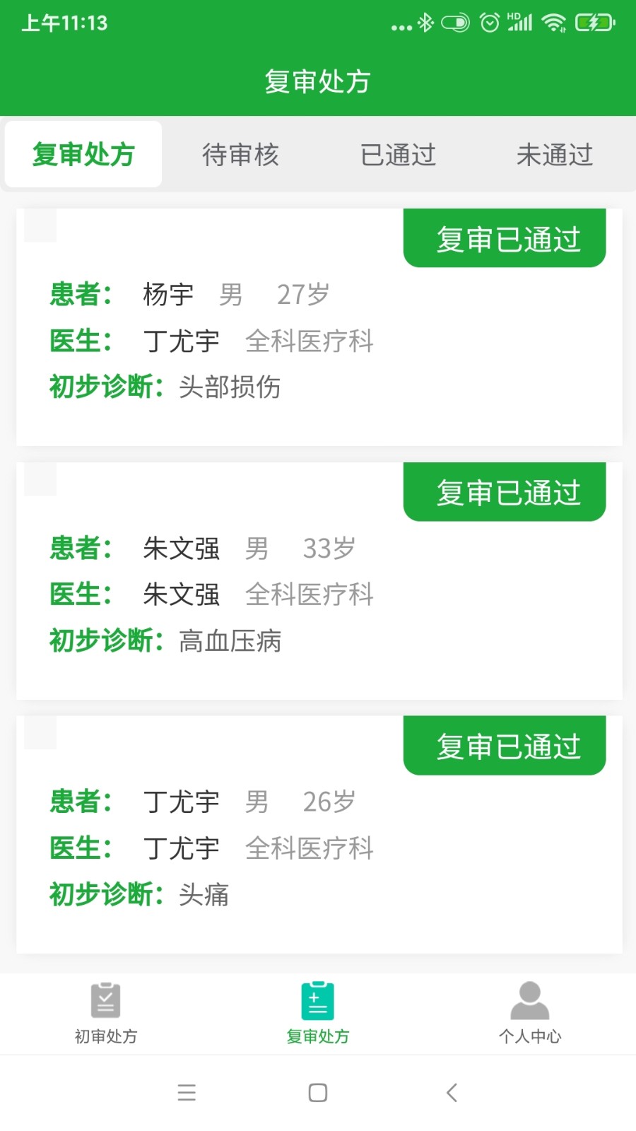 医助宝药师端app下载