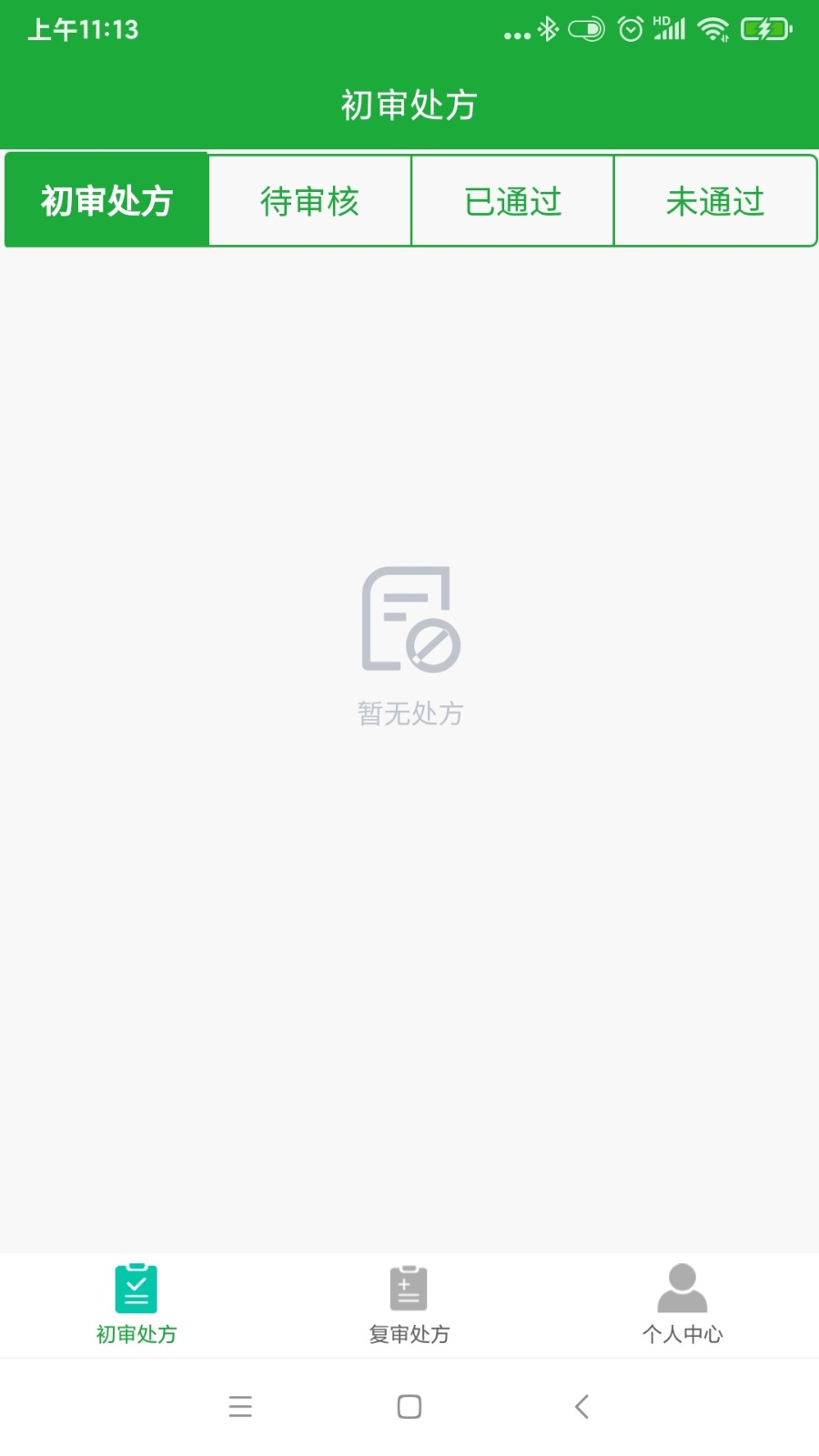 医助宝药师端app下载