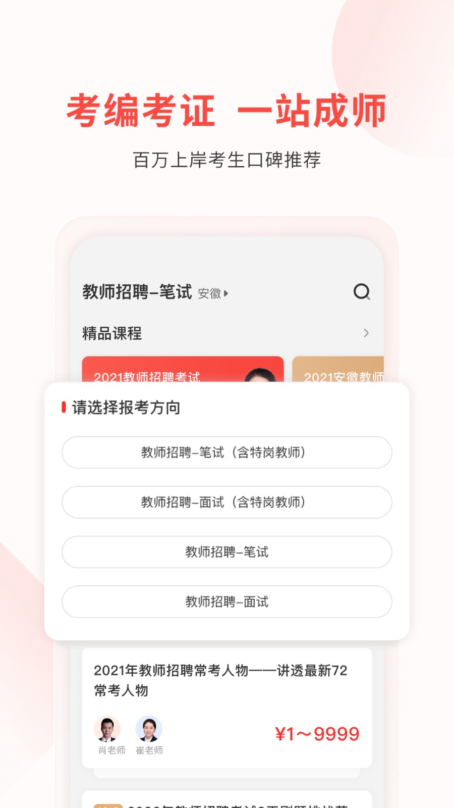 ��ν�ʦapp����