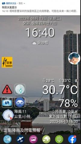 �ҵ�����̨app���°�