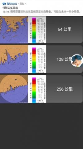 �ҵ�����̨app���°�