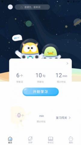爆炸英语app安卓版