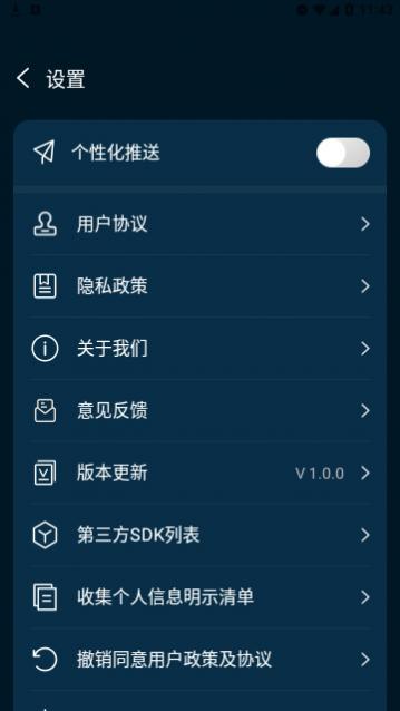 超燃省电管家官方版