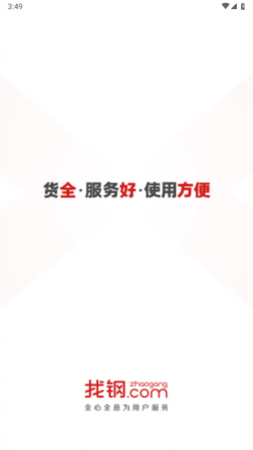 找钢网
