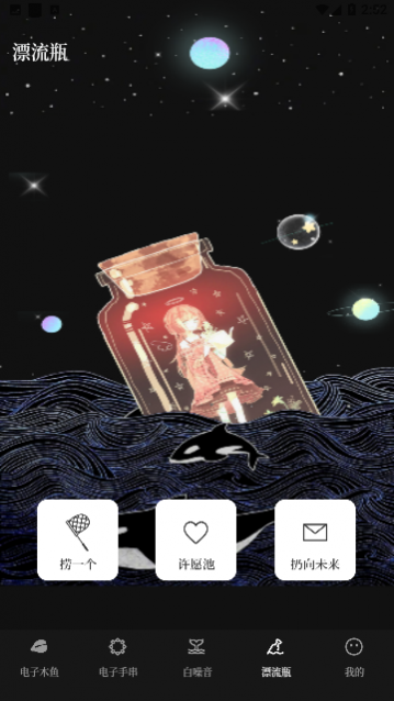 烦恼解压器