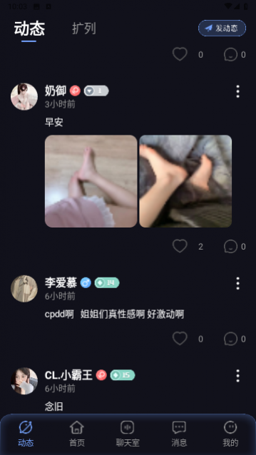 熊熊语音