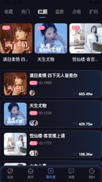 熊熊语音