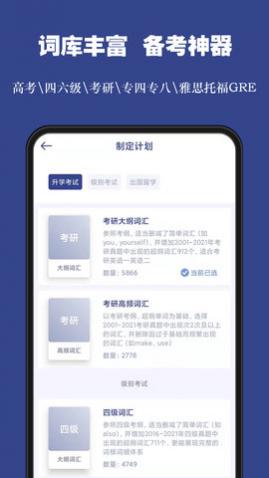 词根单词去广告破解版