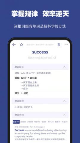 词根单词去广告破解版