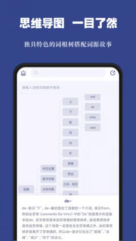 词根单词去广告破解版