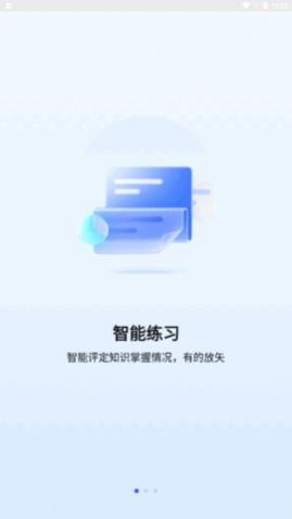 一起公考AI课app官方版