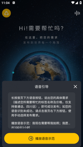 时时帮忙
