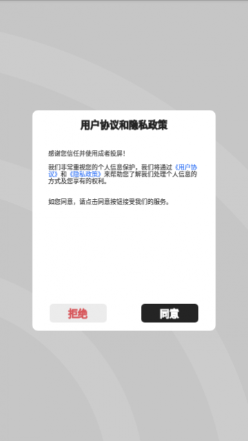 ����Ͷ��app���°�