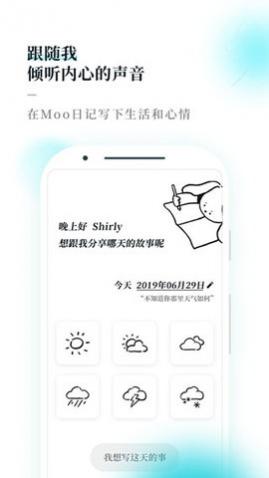 Moo日记IOS版