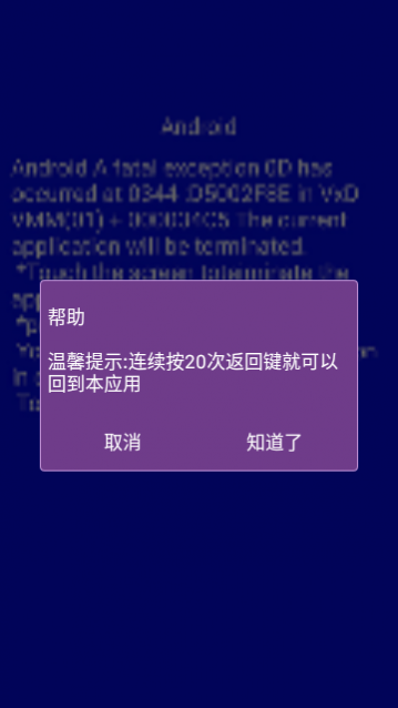 整人屏幕手机版