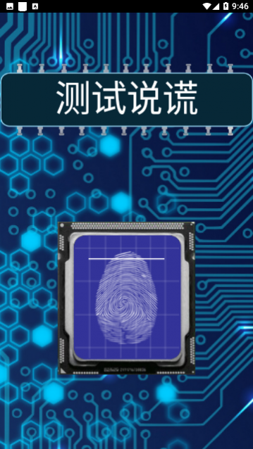 整人屏幕手机版