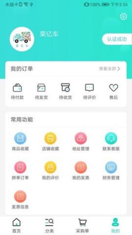 ���ڳ�app���°�