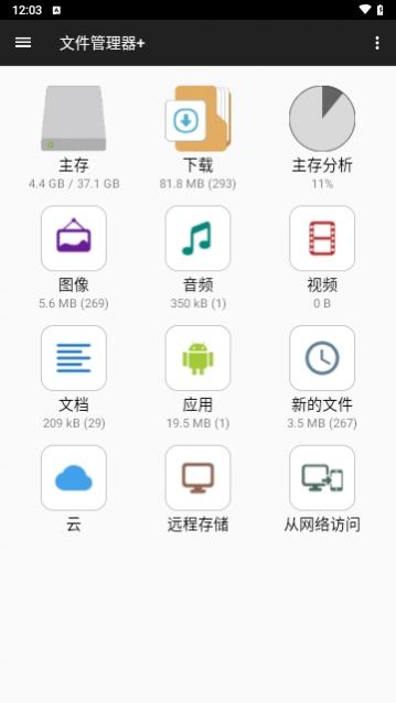 FileManager