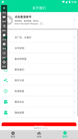 游戏自动连点器免费版