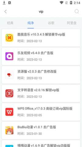 蓝搜