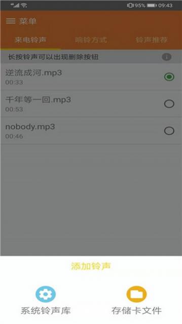 铃声天地