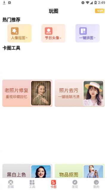易剪辑视频编辑官方版