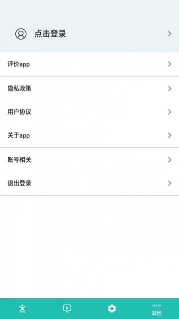球球计分器APP免费版