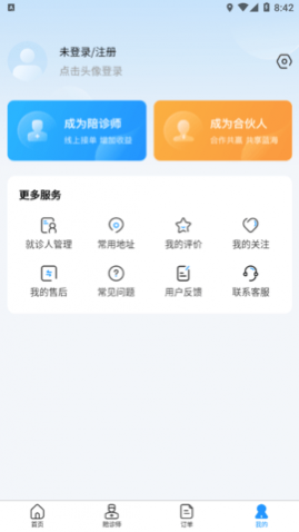 优家陪诊2023安卓最新版