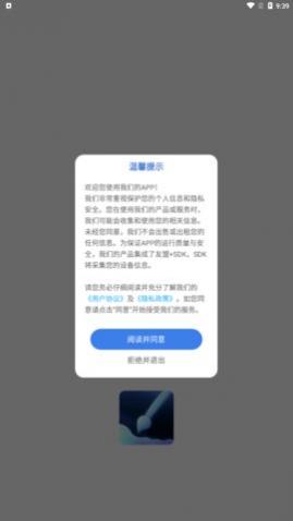 soupAI绘画app安卓版