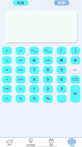 实时天气预报官app最新版