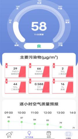实时天气预报官app最新版