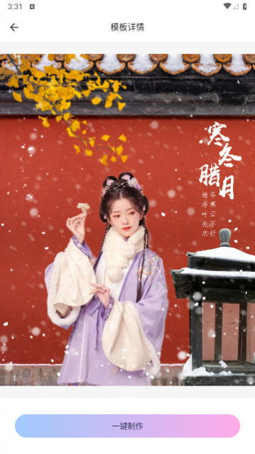 飞秀P图抠图王免VIP会员版