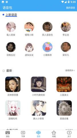 斗字输入法app官方正式版