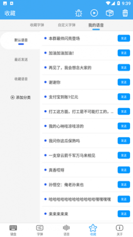 斗字输入法app官方正式版