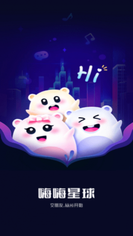 嗨嗨星球2023最新版