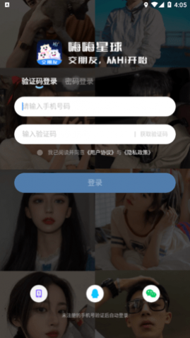 嗨嗨星球2023最新版