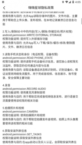 嗨嗨星球2023最新版