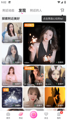 小兔暧聊