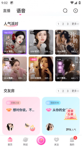 小兔暧聊